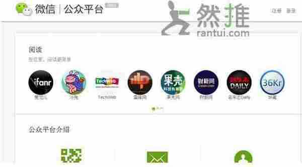 从微信公共平台诞生看网络营销推广