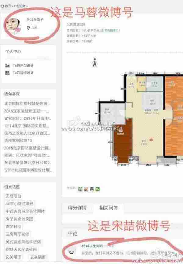 王宝强马蓉离婚事件12个借势炒作案例