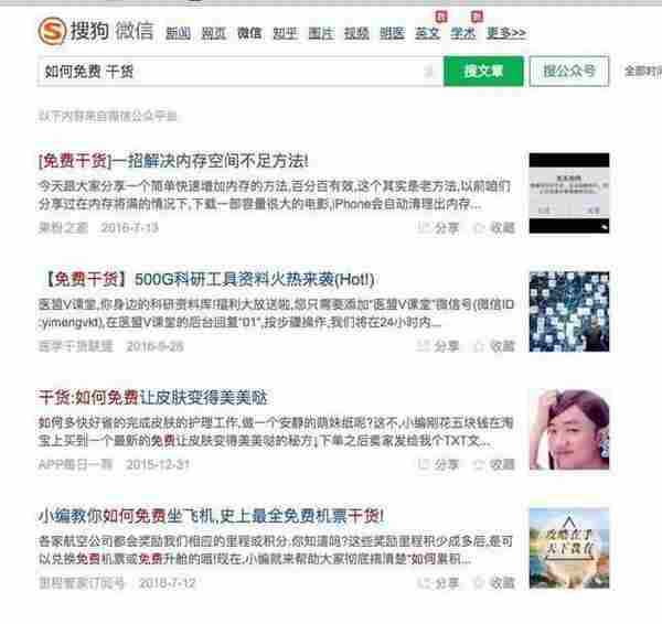 微信吸粉0成本方案，30天自动吸10000粉丝