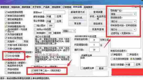 揭秘最新微信淘宝客专职玩法（月收入6000左右）