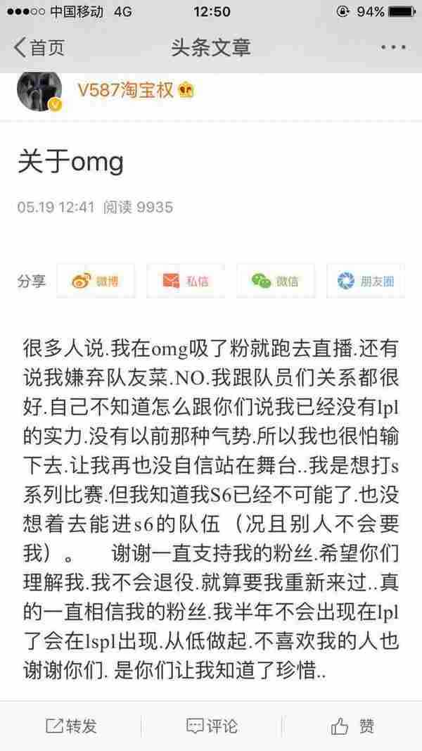 TBQ微博宣布将加入lspl队伍，网友：这样贬低自己好吗？