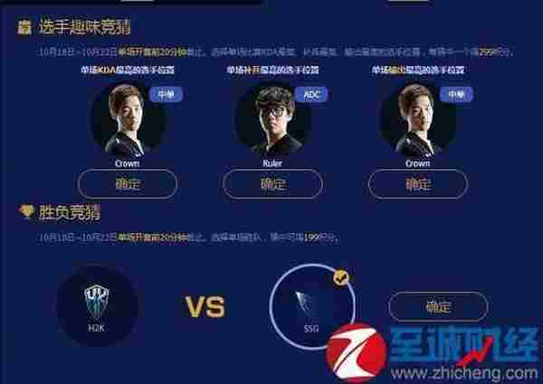 lols610月23日半决赛赛程分析：H2K vs SSG 谁会赢？