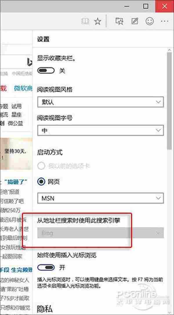 涅槃重生？IE继任者斯巴达浏览器评测