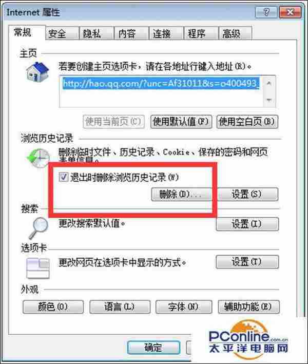 怎么删除win7系统搜狗浏览器缓存和浏览记录？