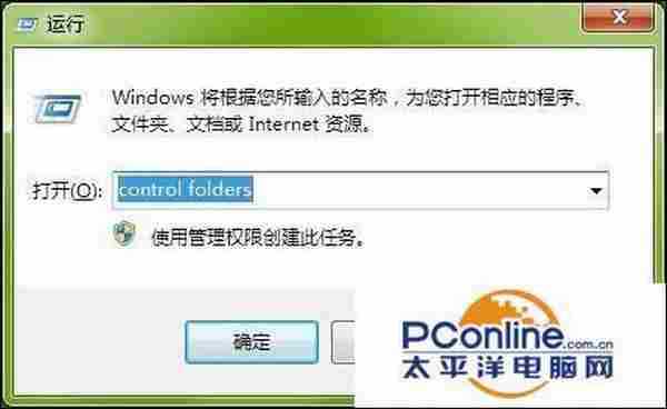 win7怎么让图标不显示底下文字