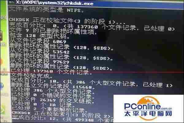 Windows XP系统开机蓝屏0X00000024错误怎么办