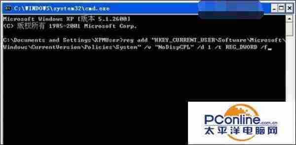 Windows XP系统显示功能如何禁用