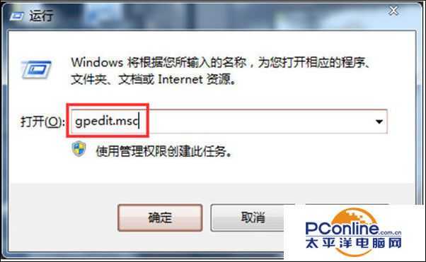 Win7系统重启后不保存桌面设置的操作教程