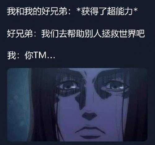 兄弟你洗手了吗？ 囧图 大概是还在贤者时间里面吧