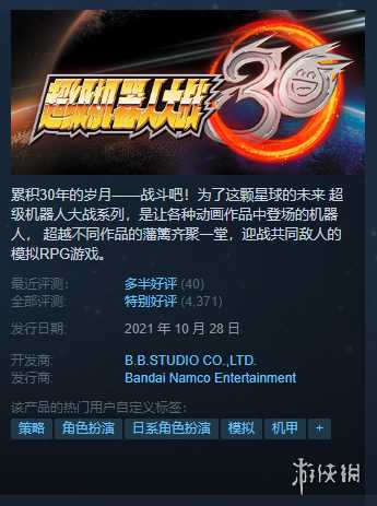 Steam每日特惠：《暗影火炬城》《机战30》新史低！