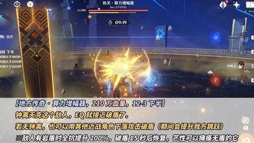 原神:4.5深渊满星攻略|钟离成敌人克星,圣骸兽弱势回归