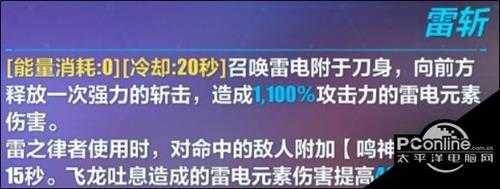 崩坏3雷之律者专属武器天殛之境裁决测评【详情】