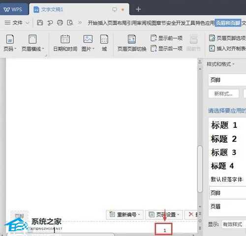 Wps怎么标页码?Wps怎么在下面加页数详细操作教学
