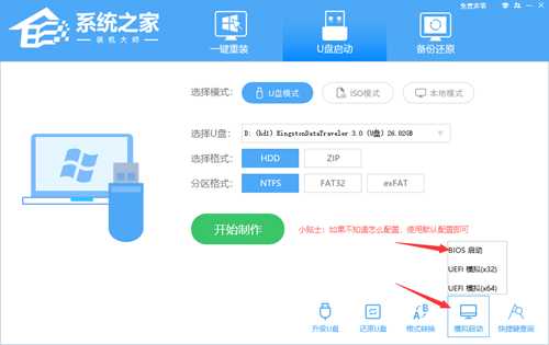 Acer非凡S3电脑怎么重装系统?Acer非凡S3电脑U盘重装系统方法分享