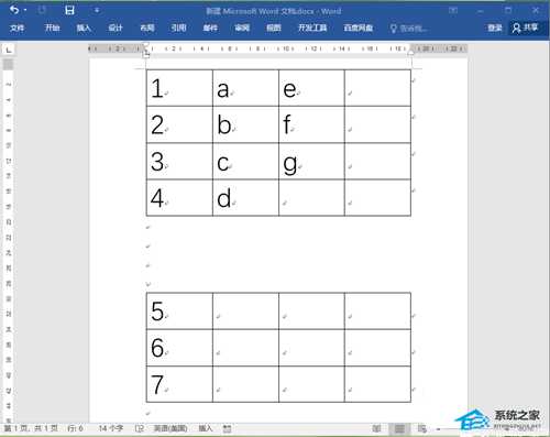 Word表格怎么合并?Word两个表格怎样拼接无缝隙?