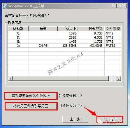 Win7原版系统安装教程(超详细图文版)