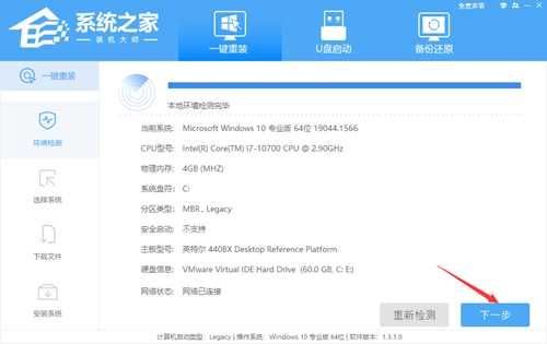 Acer SF314电脑怎么安装Win11?Acer SF314电脑一键安装Win11系统教学
