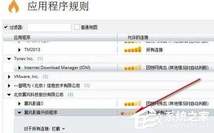 Avast!如何防止软件自动更新?Avast!防止软件自动更新的方法教程