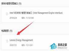 Win11充电有感叹号怎么办?Win11充电有感叹号的解决方法