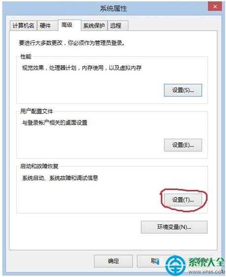 win8双系统怎么设置开机时只开启一个系统?