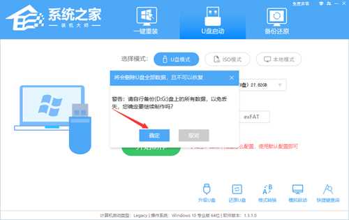 Acer非凡S3电脑怎么重装系统?Acer非凡S3电脑U盘重装系统方法分享
