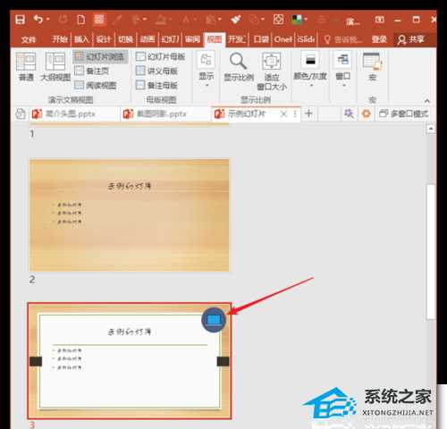 PPT放映时怎样隐藏页面背景?PPT放映时隐藏页面背景的方法