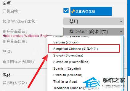 Wallpaper Engine怎么设置中文?Wallpaper Engine简体中文设置教程