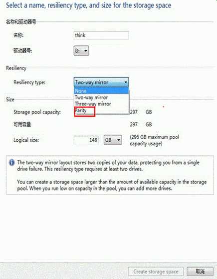 Windows8系统存储空间设置方式