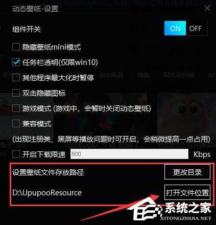 UPUPOO下载的壁纸在哪里?UPUPOO下载壁纸介绍