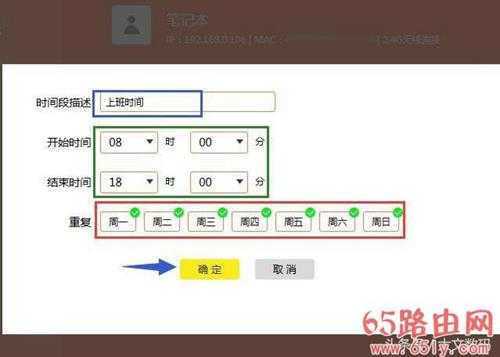 tp-link路由器怎么限制别人网速防蹭网