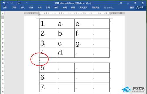 Word表格怎么合并?Word两个表格怎样拼接无缝隙?