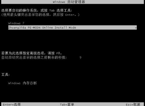 图文演示win7系统重装教程分享