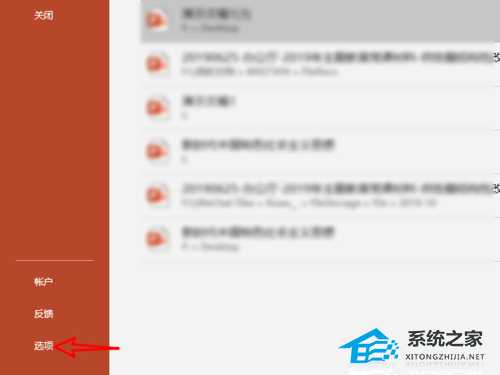 PPT无法输入中文怎么办?PPT无法输入中文的解决办法