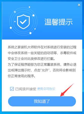 Acer非凡S3电脑怎么重装系统?Acer非凡S3电脑U盘重装系统方法分享