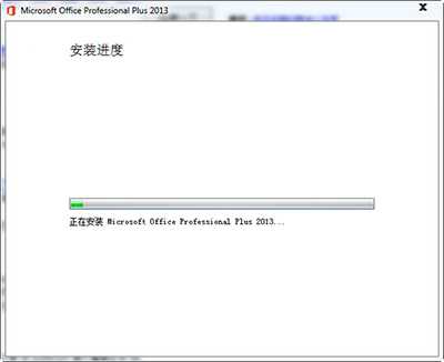 office2013怎么安装?