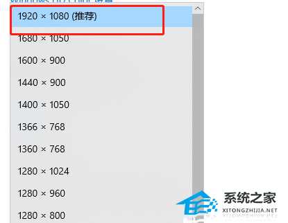 Win10界面显示不全怎么办?Win10界面显示不全的解决方法