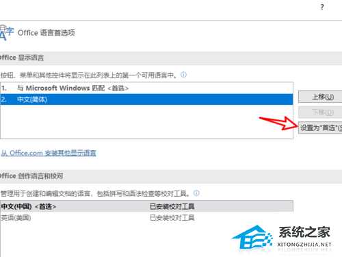 PPT无法输入中文怎么办?PPT无法输入中文的解决办法
