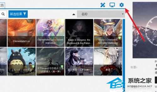 Wallpaper Engine怎么设置中文?Wallpaper Engine简体中文设置教程