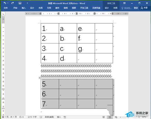 Word表格怎么合并?Word两个表格怎样拼接无缝隙?