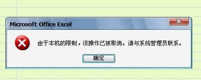 Win8系统开机就提示将在一分钟后自动重启怎么办?