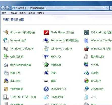 Windows7将IE11降级到IE10的方法