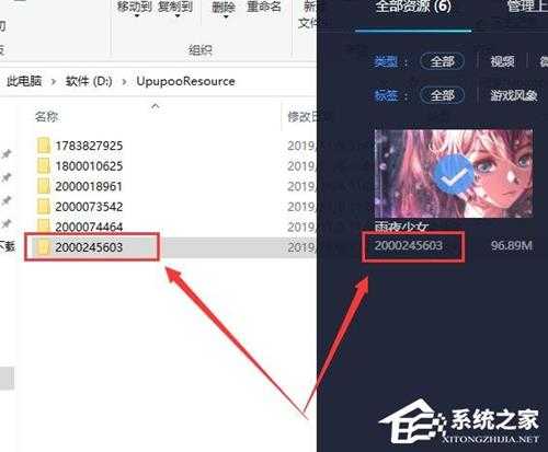 UPUPOO下载的壁纸在哪里?UPUPOO下载壁纸介绍