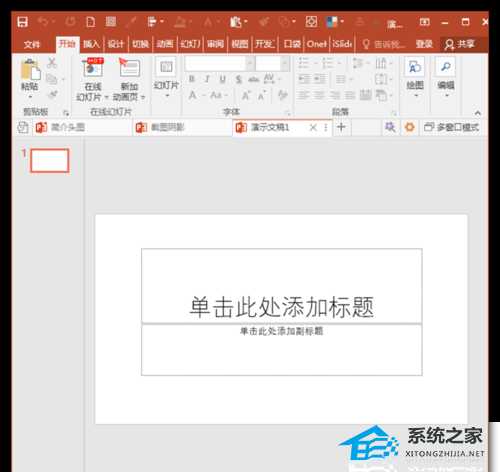 PPT放映时怎样隐藏页面背景?PPT放映时隐藏页面背景的方法