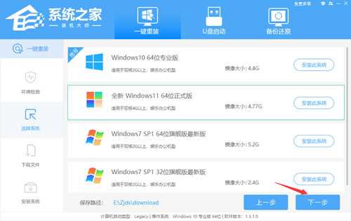 Acer SF314电脑怎么安装Win11?Acer SF314电脑一键安装Win11系统教学