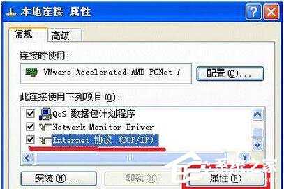 WinXP电脑IP地址与网络上的其他系统有冲突怎么解决?