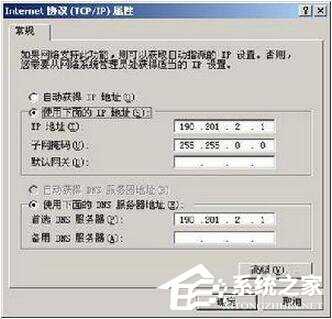 WinXP电脑IP地址与网络上的其他系统有冲突怎么解决?