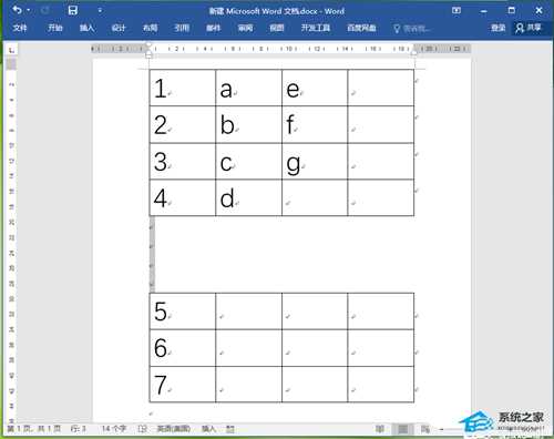 Word表格怎么合并?Word两个表格怎样拼接无缝隙?