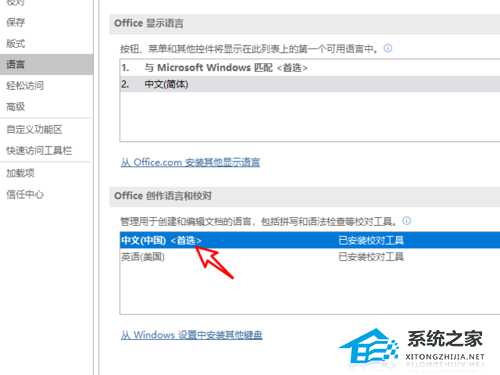 PPT无法输入中文怎么办?PPT无法输入中文的解决办法