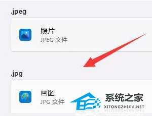 Win11打开照片会自动进行打印怎么回事?