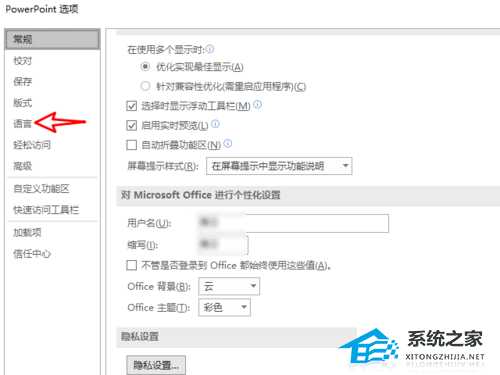 PPT无法输入中文怎么办?PPT无法输入中文的解决办法